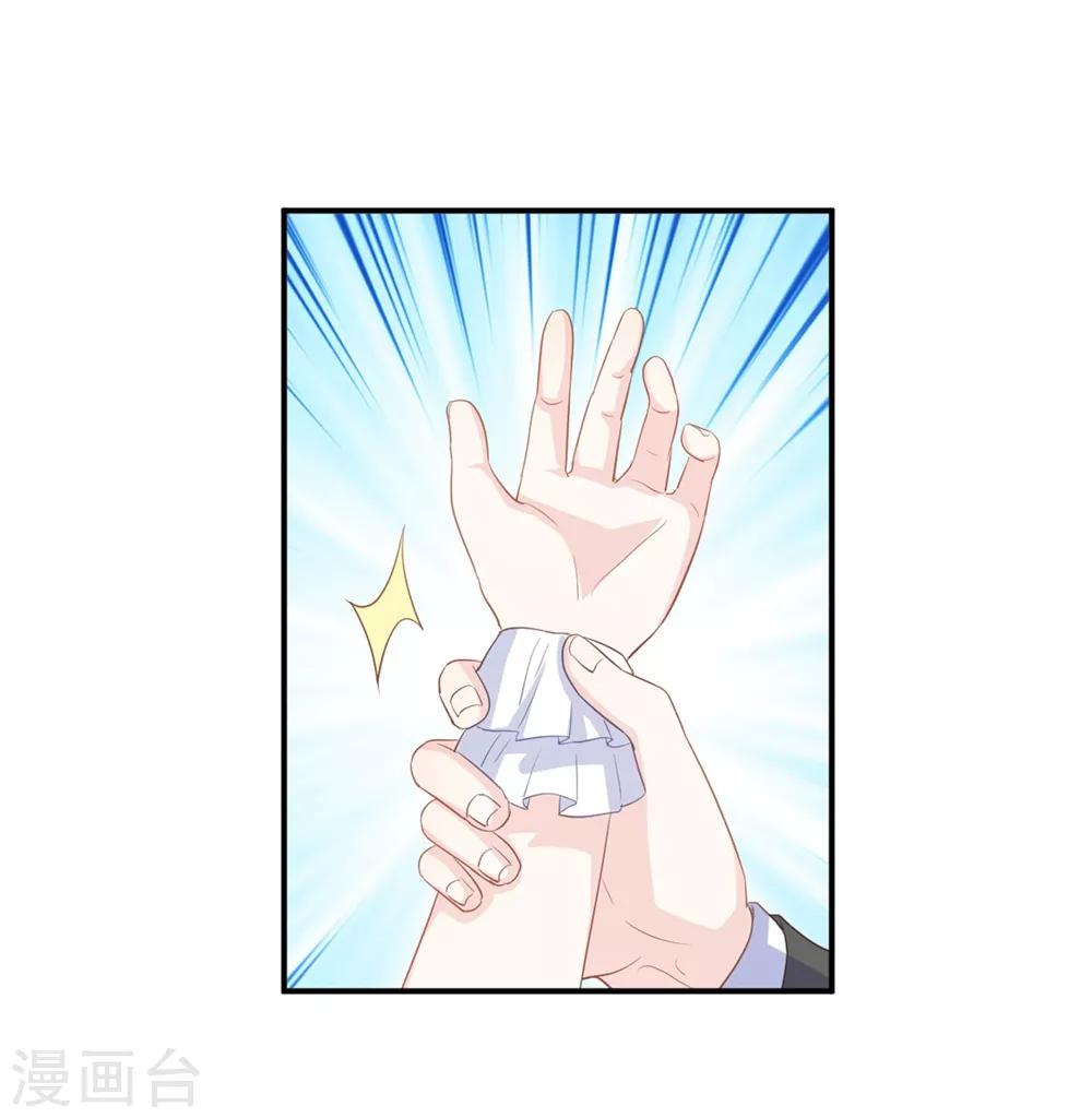 第86话 我只会娶自己心爱的女人-第87话