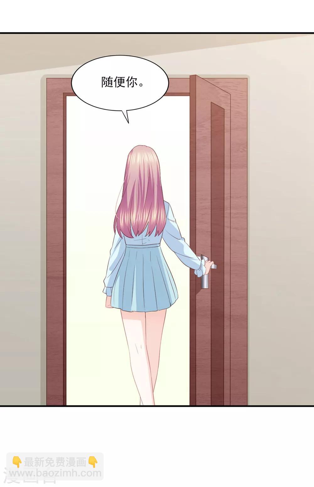 第86话 我只会娶自己心爱的女人-第87话