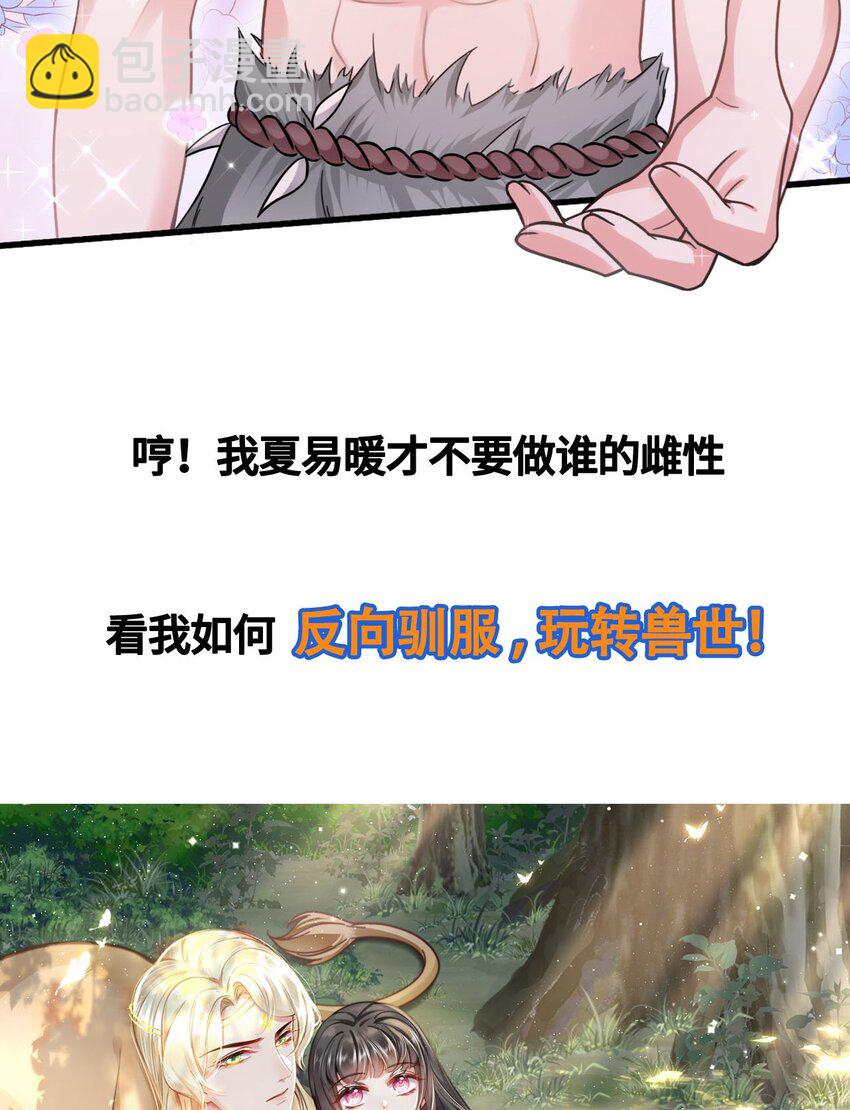 00 预告-第1话