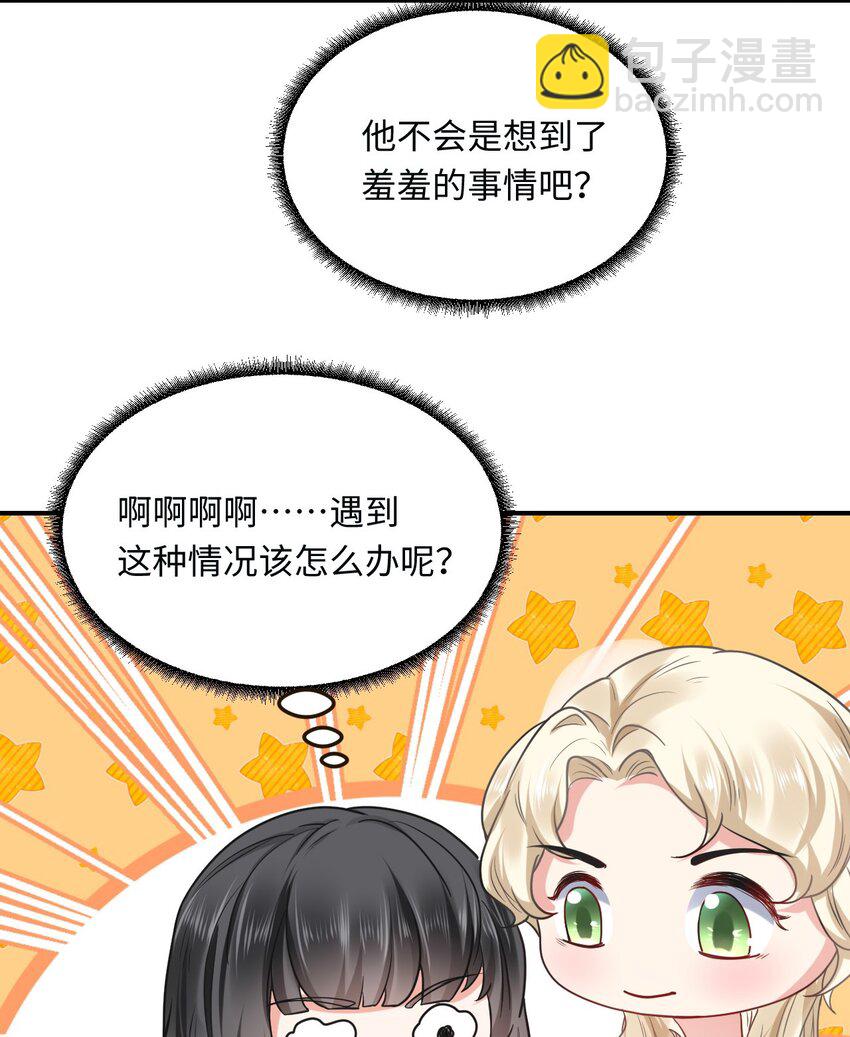 12 第一次交配？(1/2)-第13话