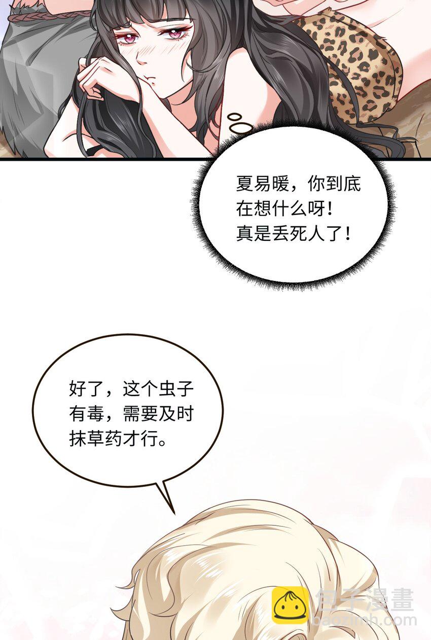 12 第一次交配？(1/2)-第13话