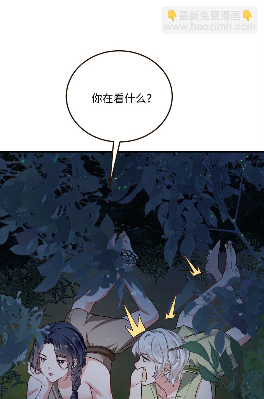 12 第一次交配？(1/2)-第13话