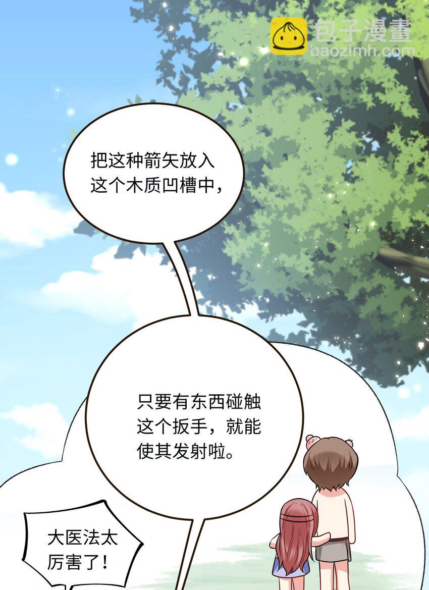 14 你要离开我？(1/2)-第15话