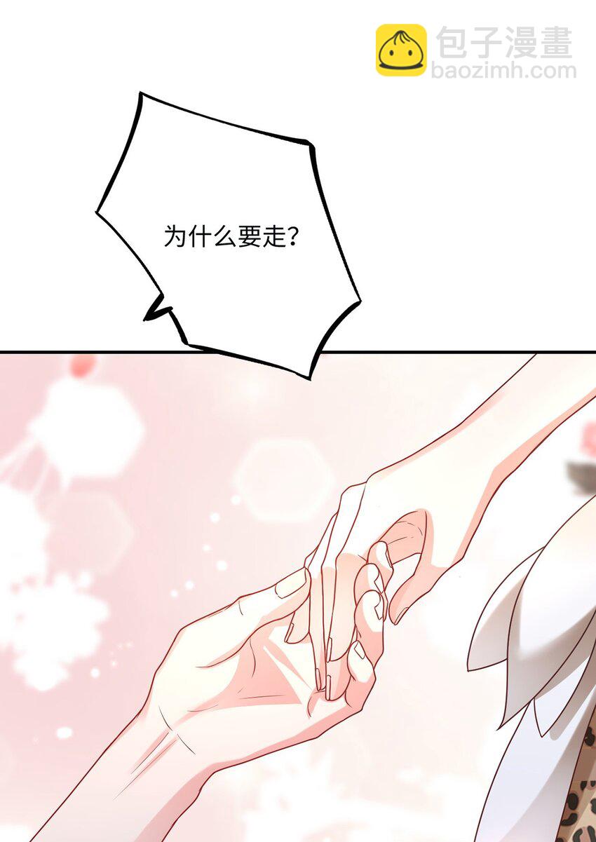 14 你要离开我？(1/2)-第15话