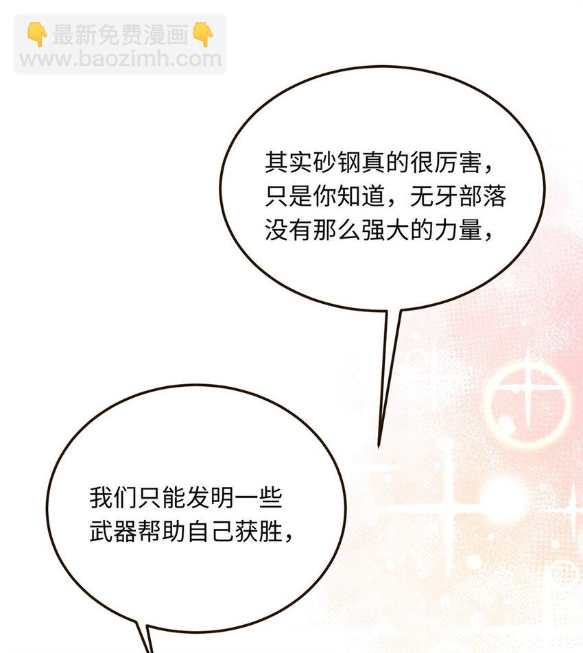 14 你要离开我？(1/2)-第15话