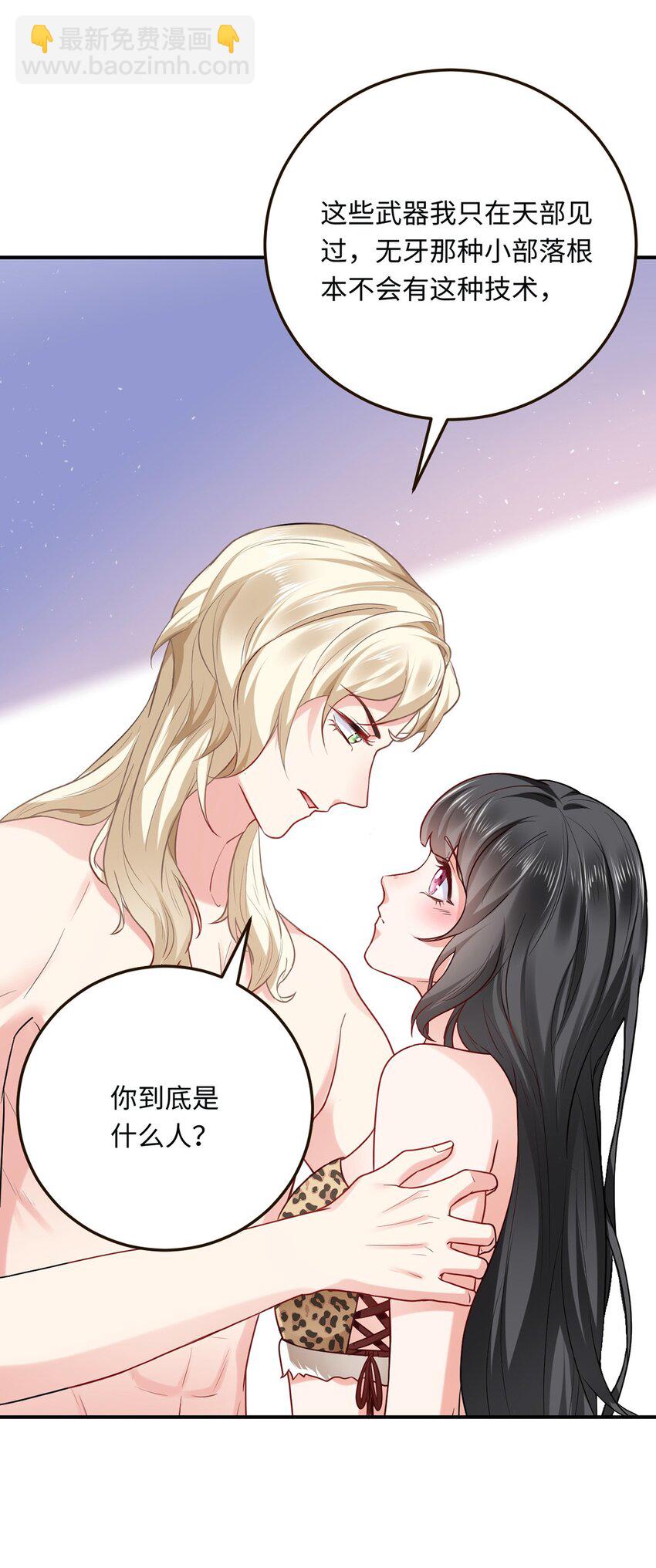 14 你要离开我？(1/2)-第15话