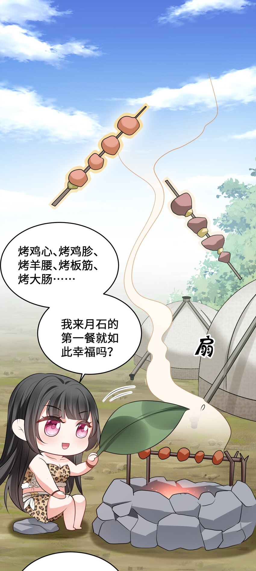 16 食物中毒-第17话