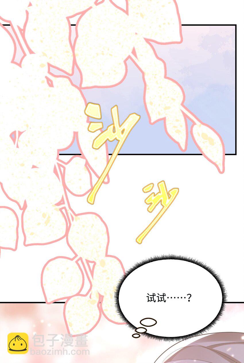 18 异世界的秘密(1/2)-第19话