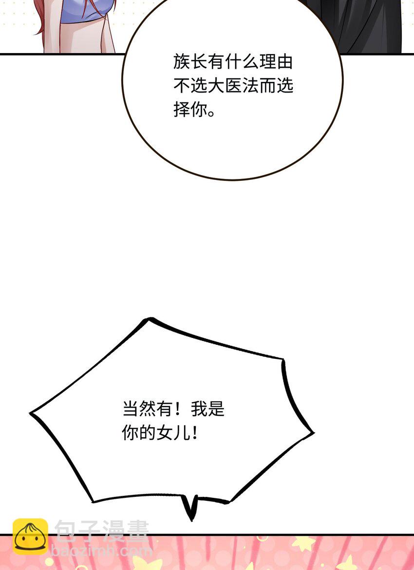 18 异世界的秘密(1/2)-第19话