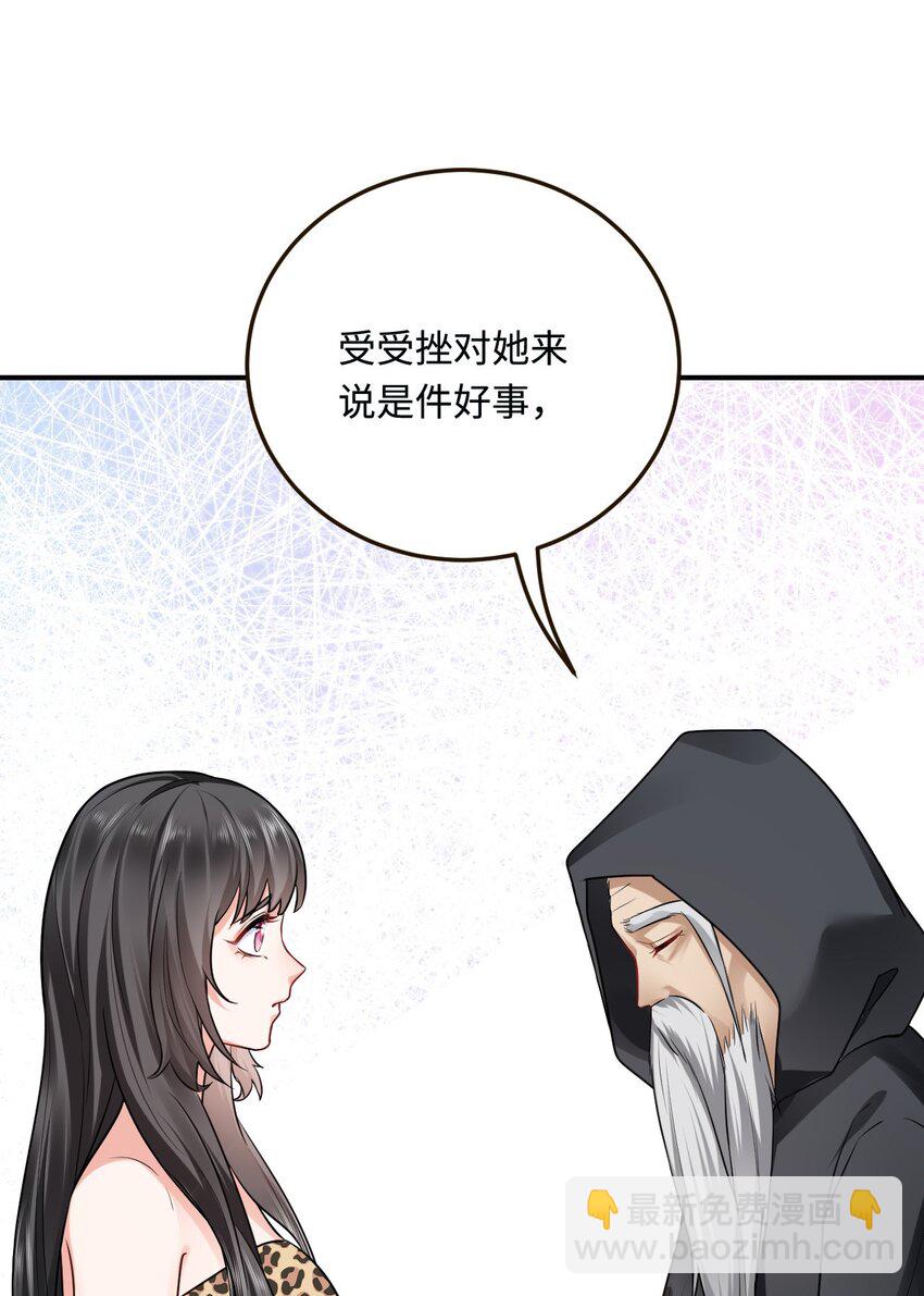 18 异世界的秘密(1/2)-第19话