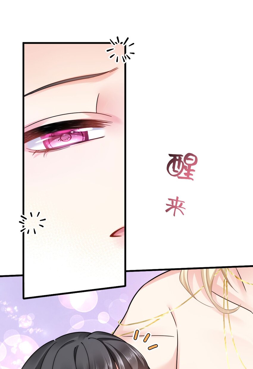 02 你是我的雌性-第3话