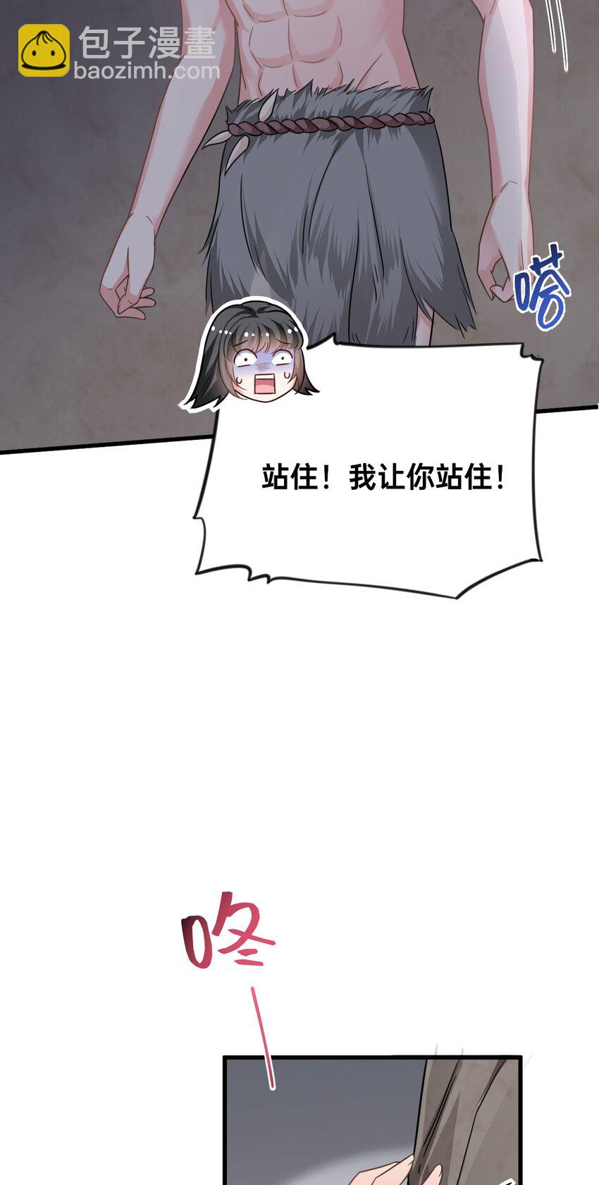 02 你是我的雌性-第3话