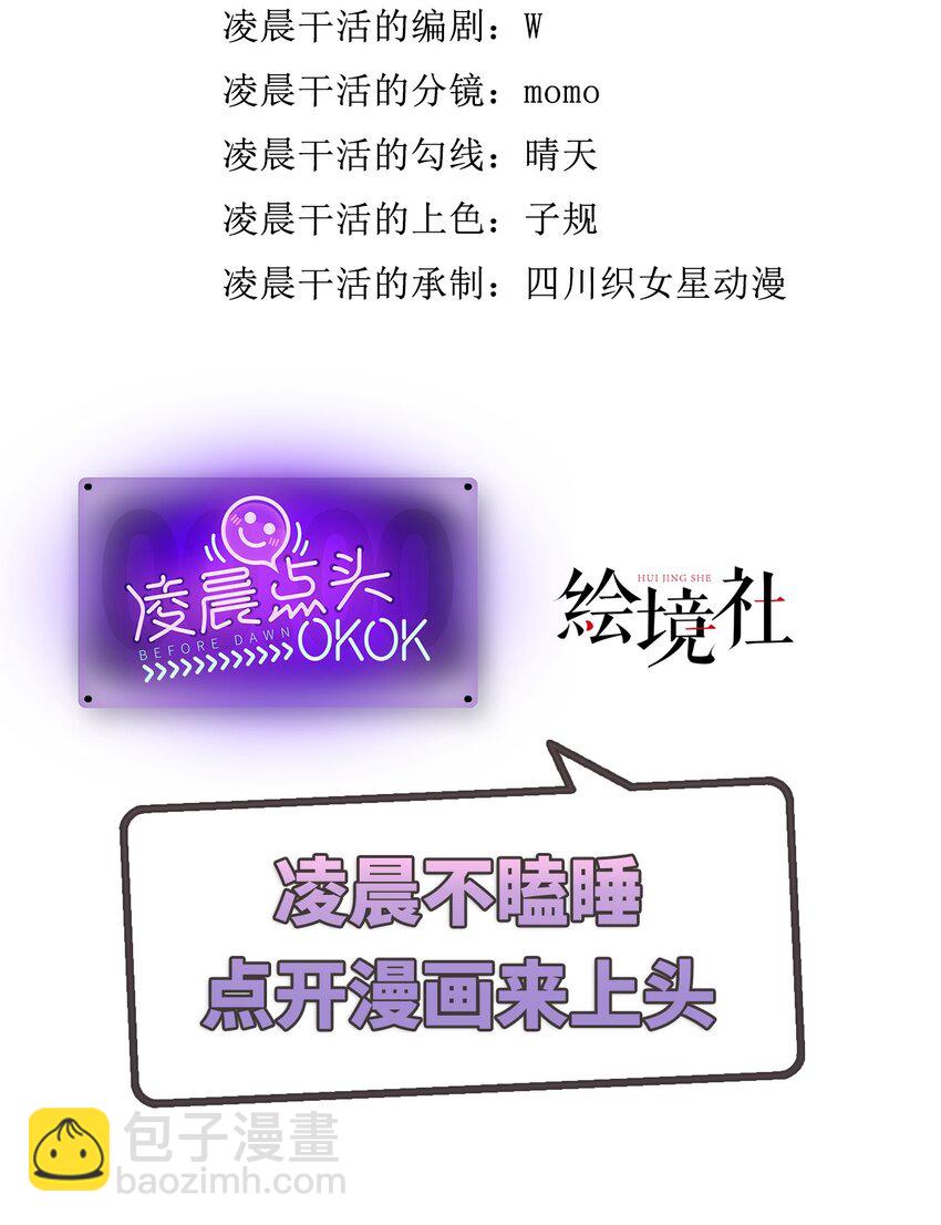 02 你是我的雌性-第3话