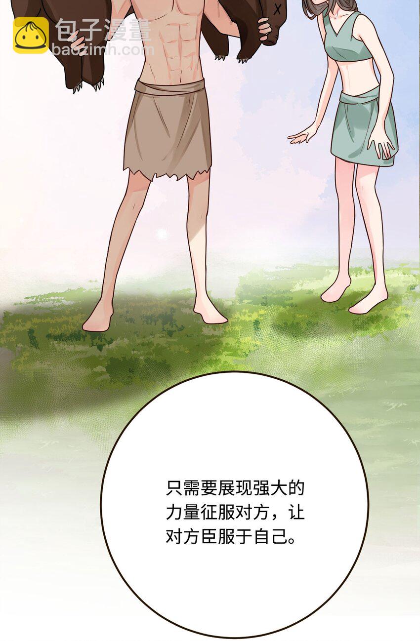 20 想勇敢一点(1/2)-第21话