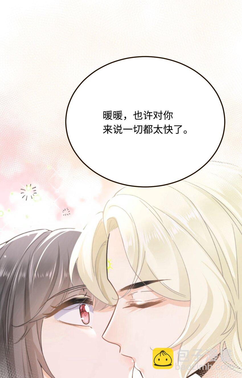 20 想勇敢一点(1/2)-第21话