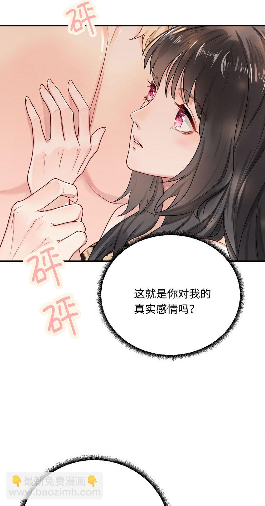 20 想勇敢一点(1/2)-第21话