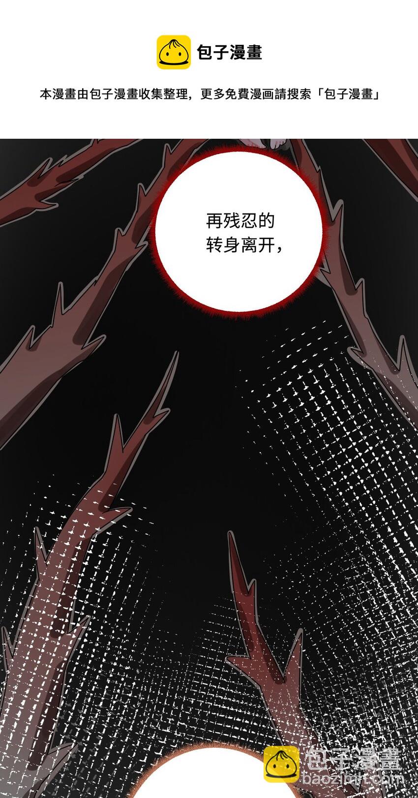 20 想勇敢一点(1/2)-第21话