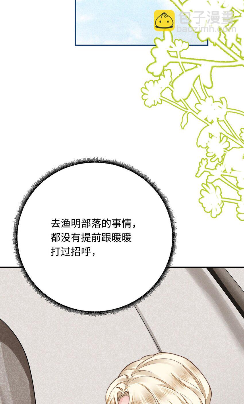 22 外出遇危险(1/2)-第23话