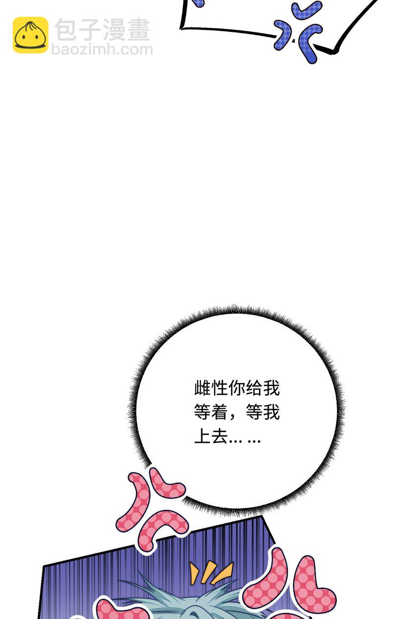 26 渔明族长(1/2)-第27话