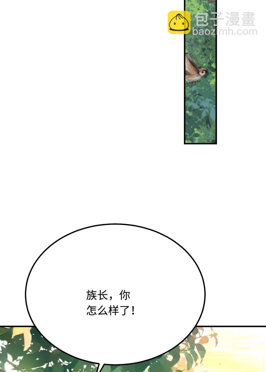26 渔明族长(1/2)-第27话