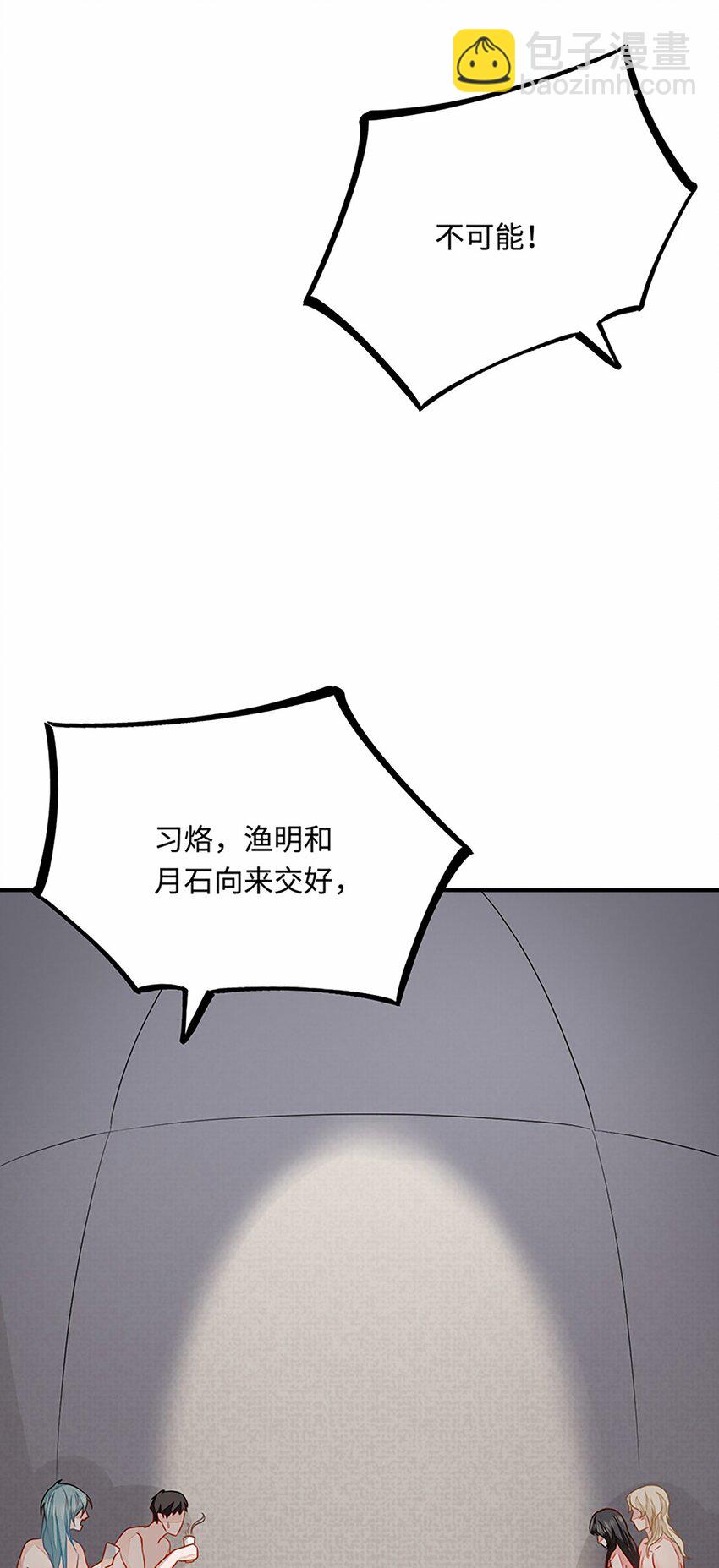 28 成为伴侣？(1/2)-第29话
