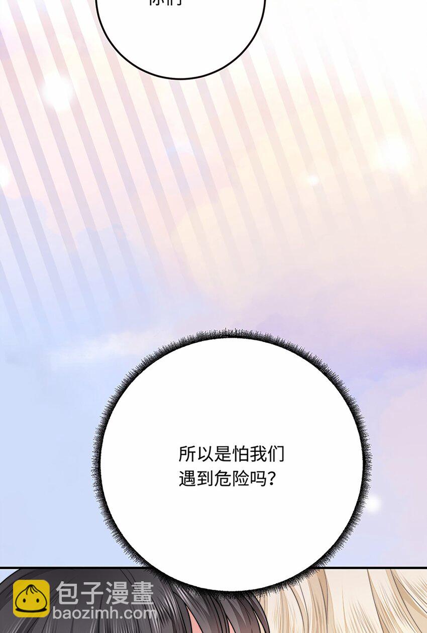 28 成为伴侣？(1/2)-第29话