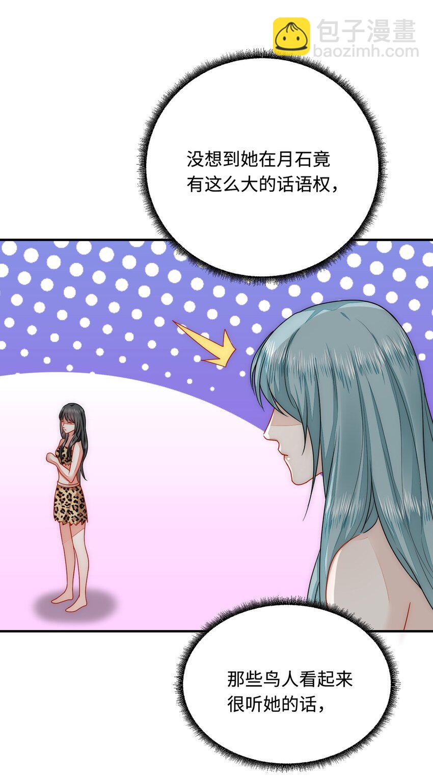 30 蓄意报复(1/2)-第31话