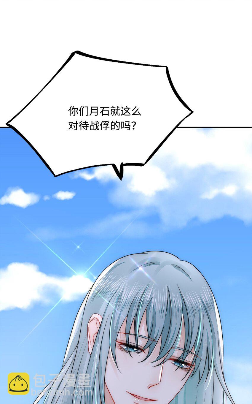 30 蓄意报复(1/2)-第31话
