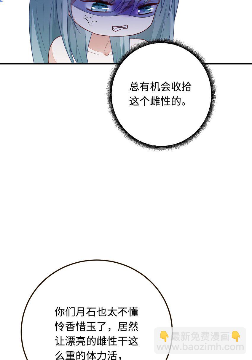 30 蓄意报复(1/2)-第31话