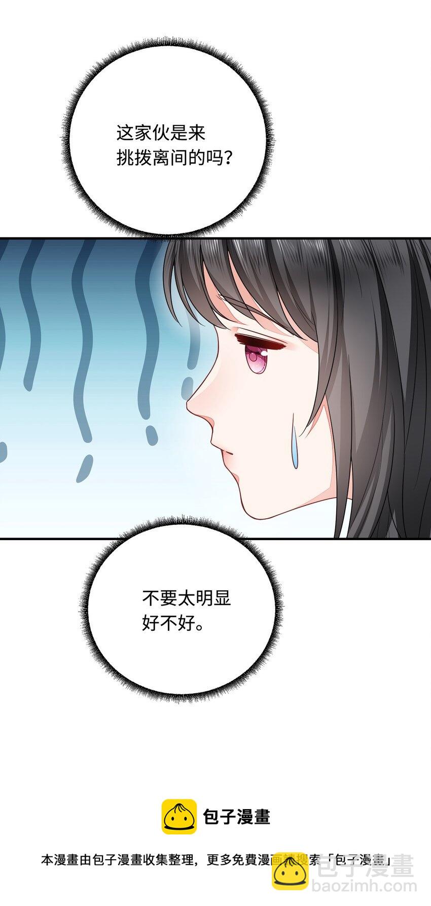 30 蓄意报复(1/2)-第31话