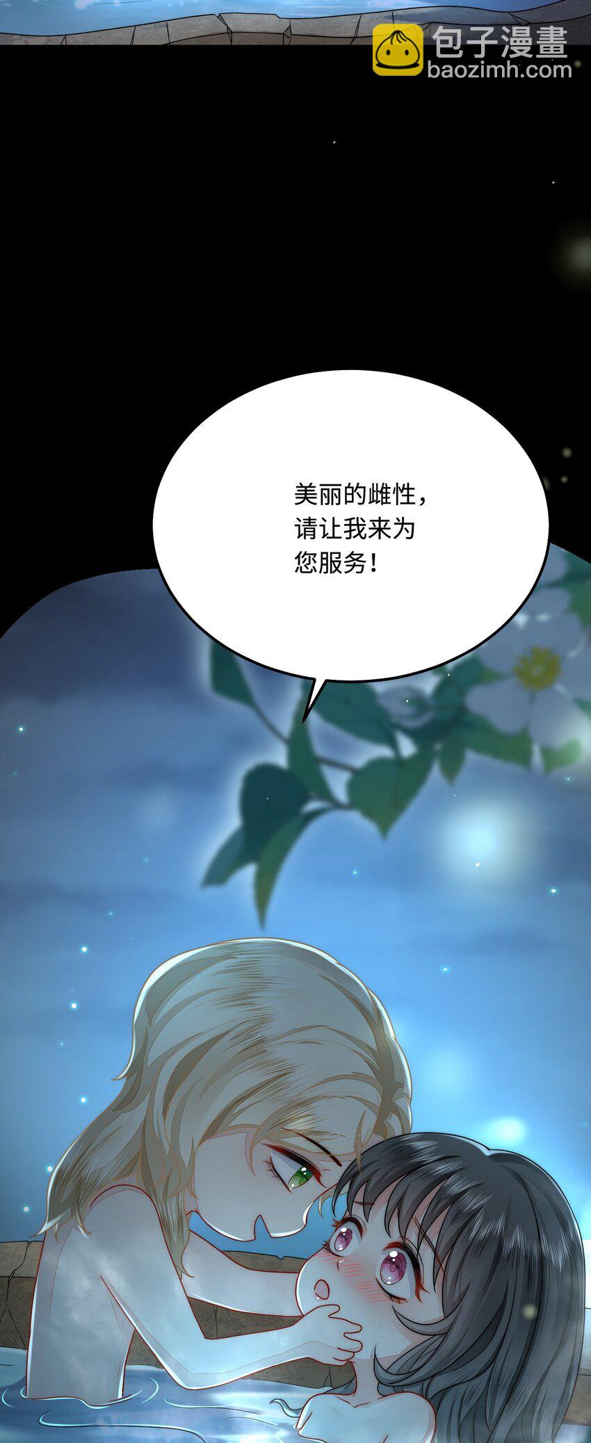 32 都是温泉惹的祸(1/2)-第33话