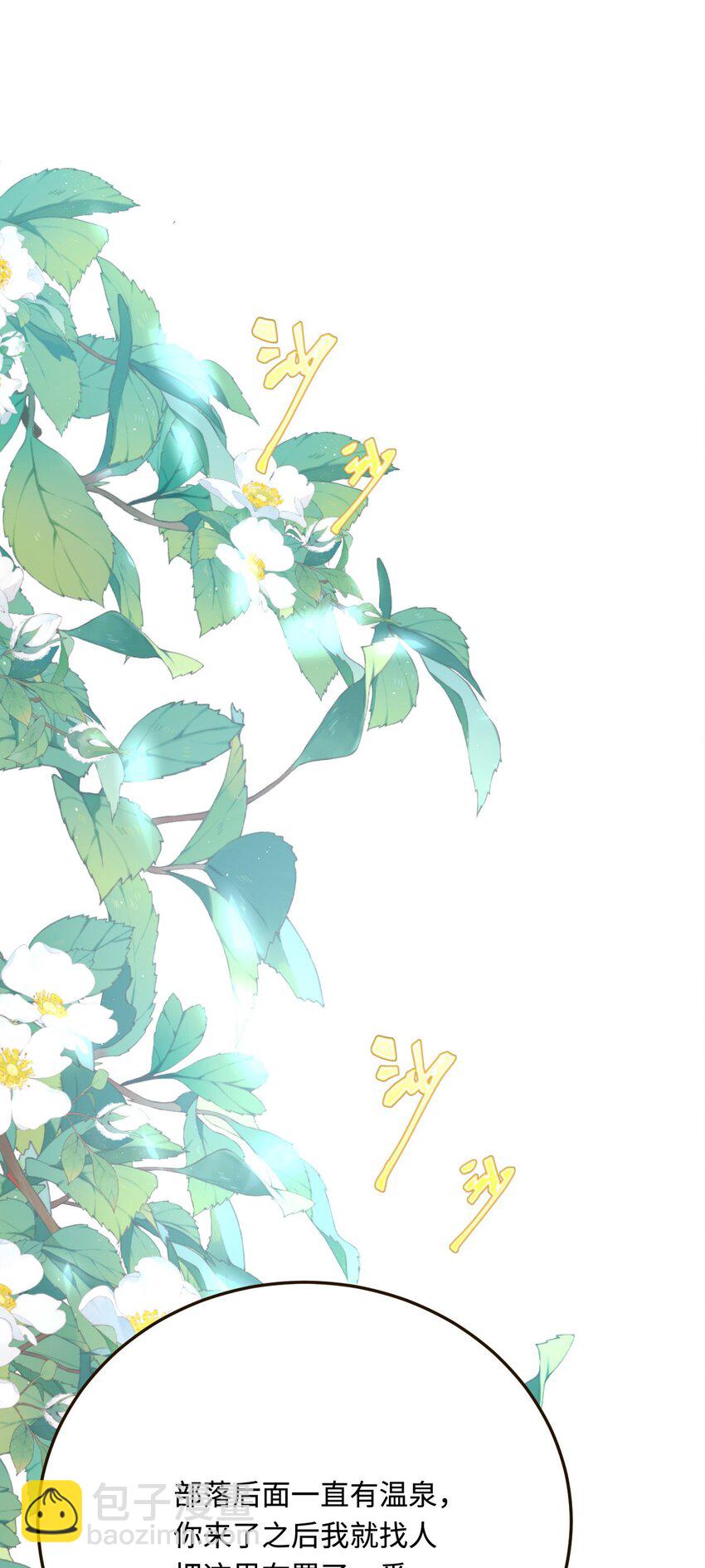 32 都是温泉惹的祸(1/2)-第33话