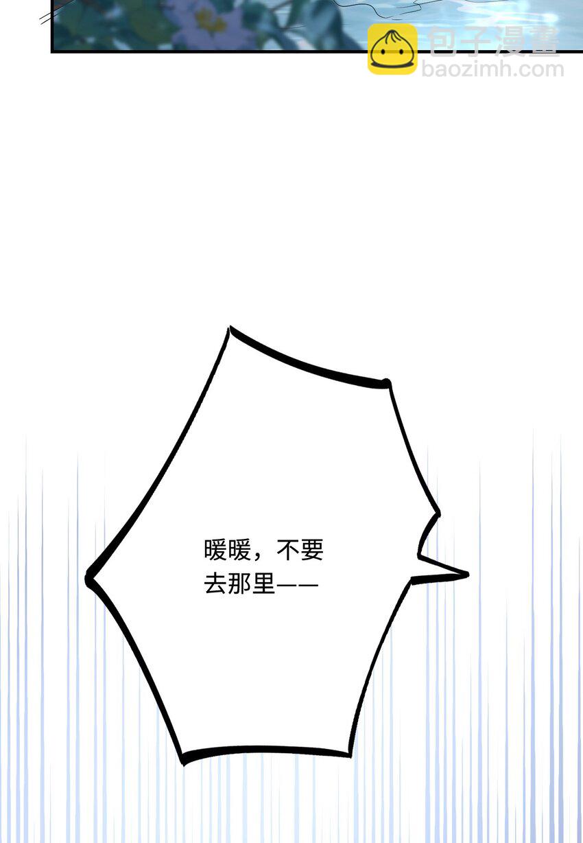32 都是温泉惹的祸(1/2)-第33话