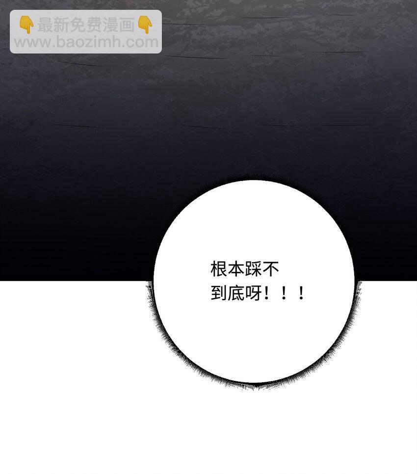 32 都是温泉惹的祸(1/2)-第33话