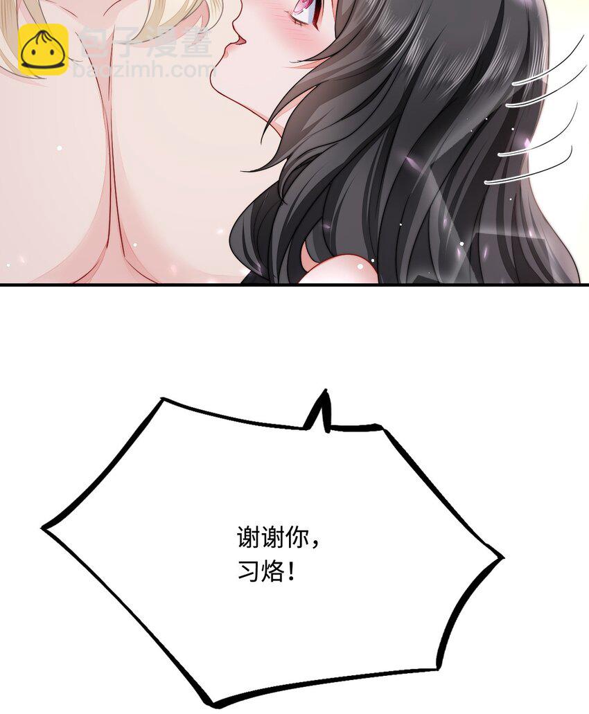 32 都是温泉惹的祸(1/2)-第33话