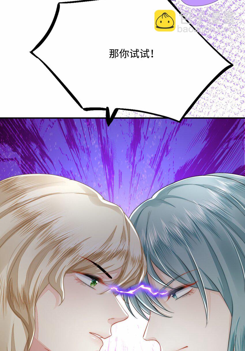 34 对她志在必得(1/2)-第35话