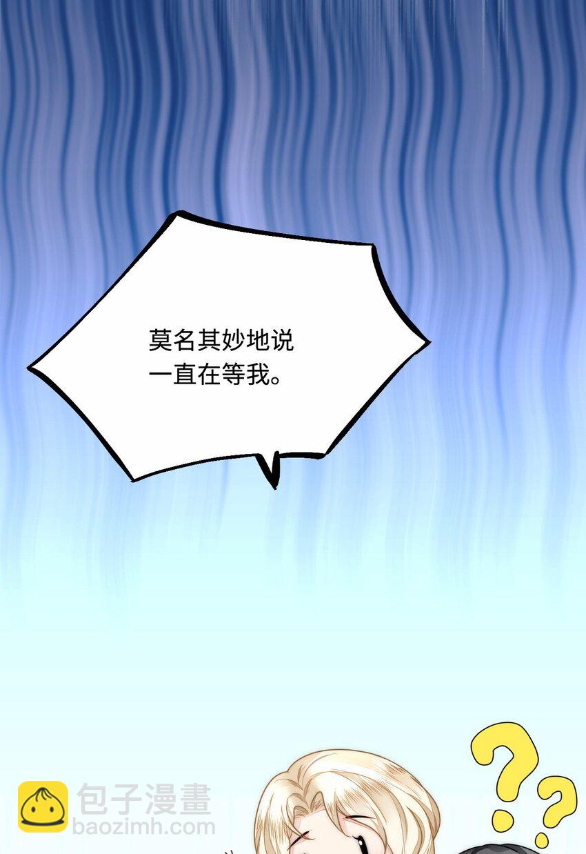 34 对她志在必得(1/2)-第35话