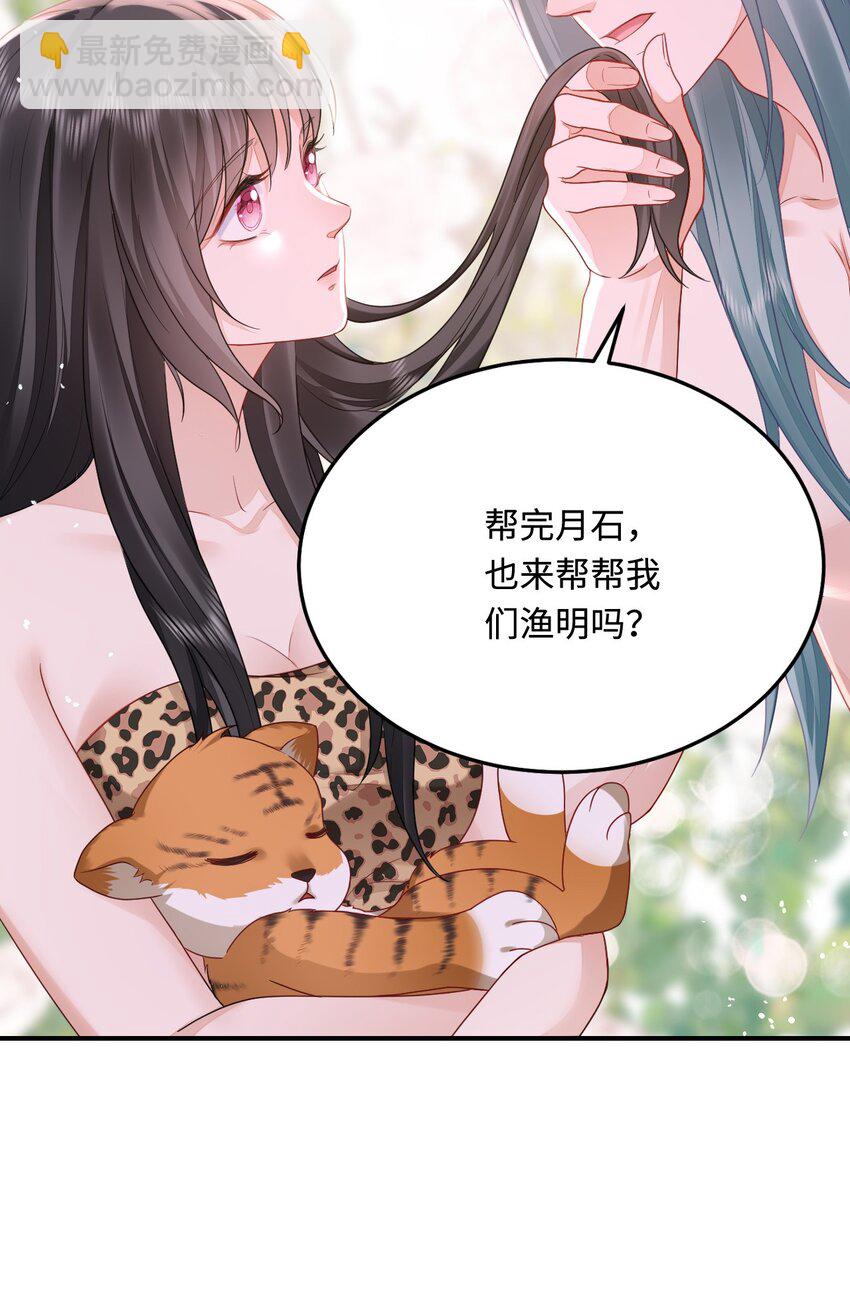 36 被挖墙脚？(1/2)-第37话