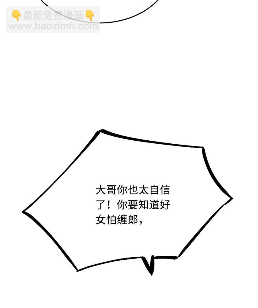 36 被挖墙脚？(1/2)-第37话