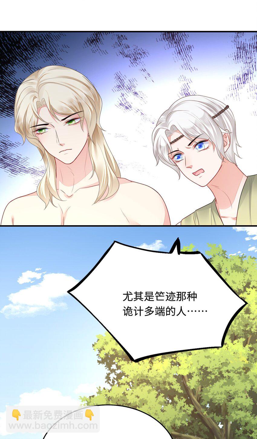36 被挖墙脚？(1/2)-第37话
