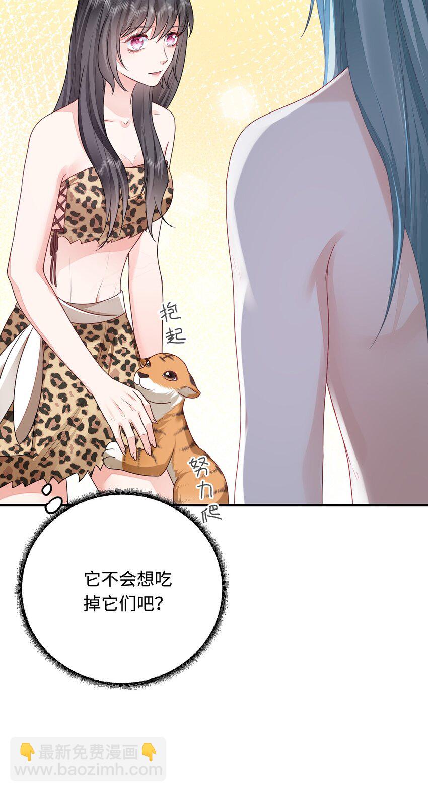 36 被挖墙脚？(1/2)-第37话
