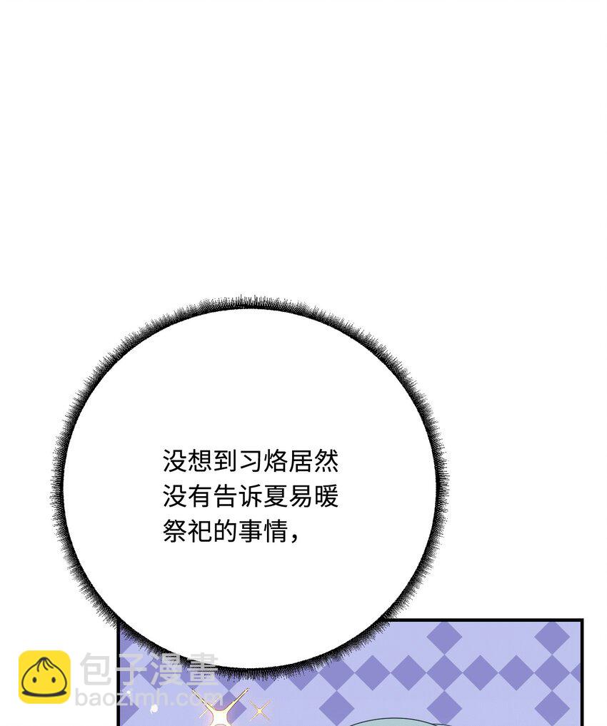 38 信任危机(1/2)-第39话