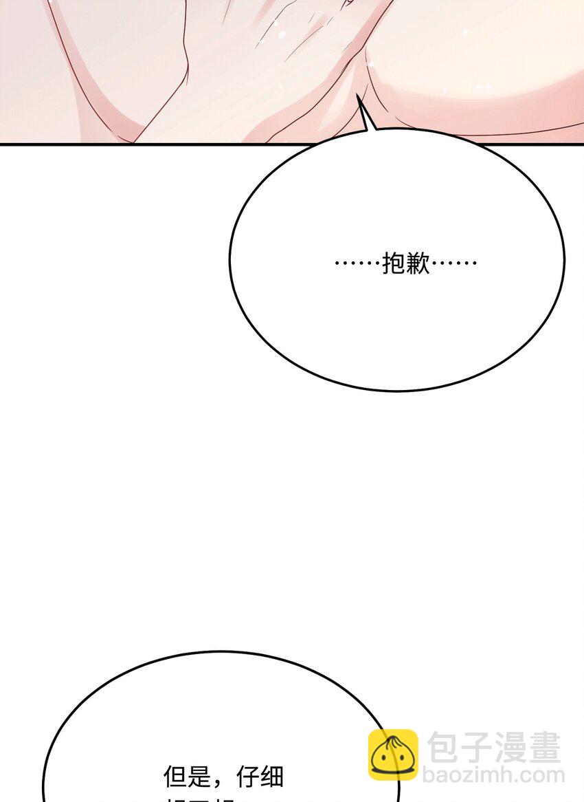 38 信任危机(1/2)-第39话