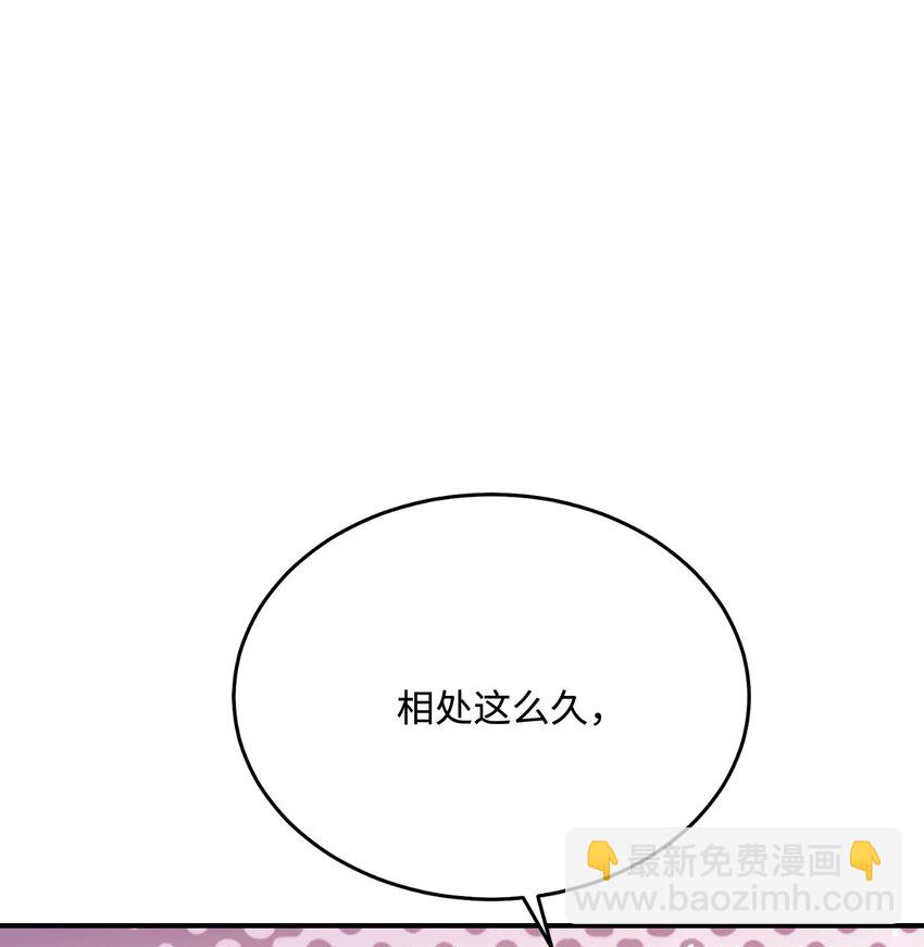 38 信任危机(1/2)-第39话