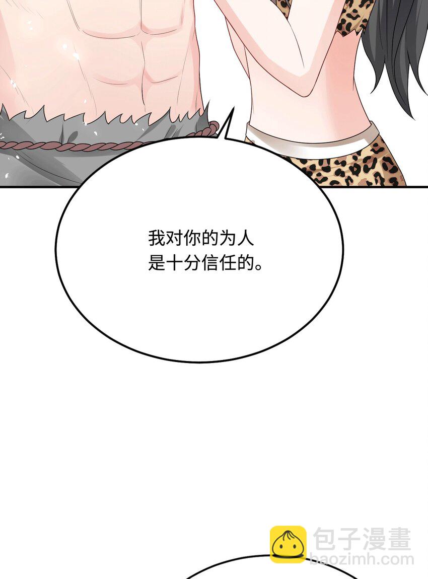 38 信任危机(1/2)-第39话