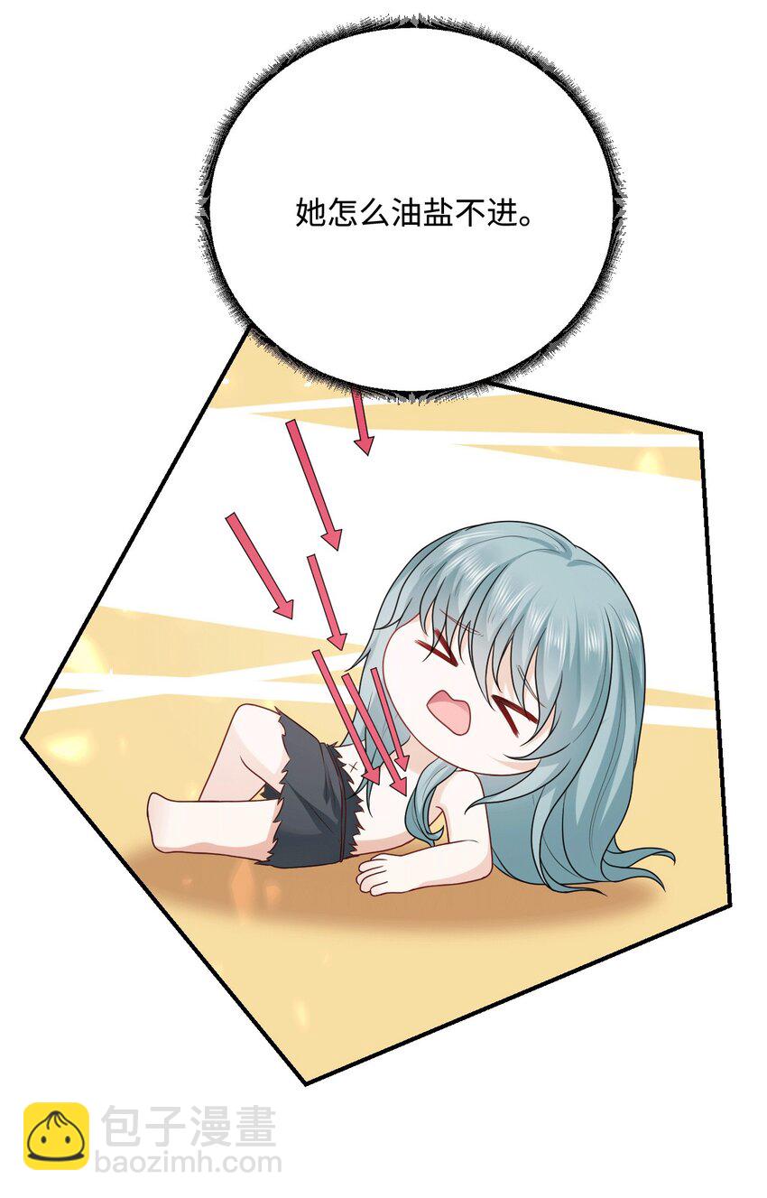 38 信任危机(1/2)-第39话