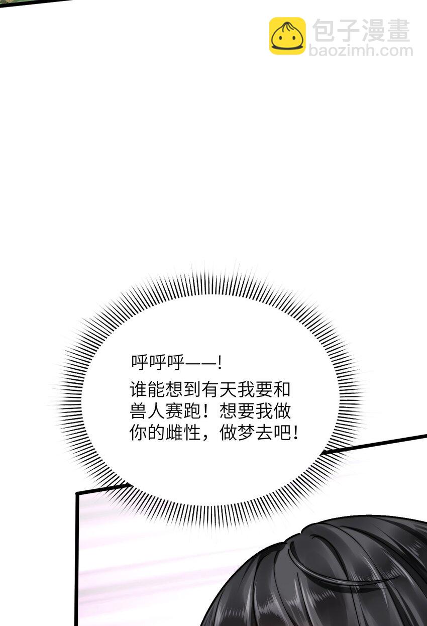 04 雄性的味道(1/2)-第5话