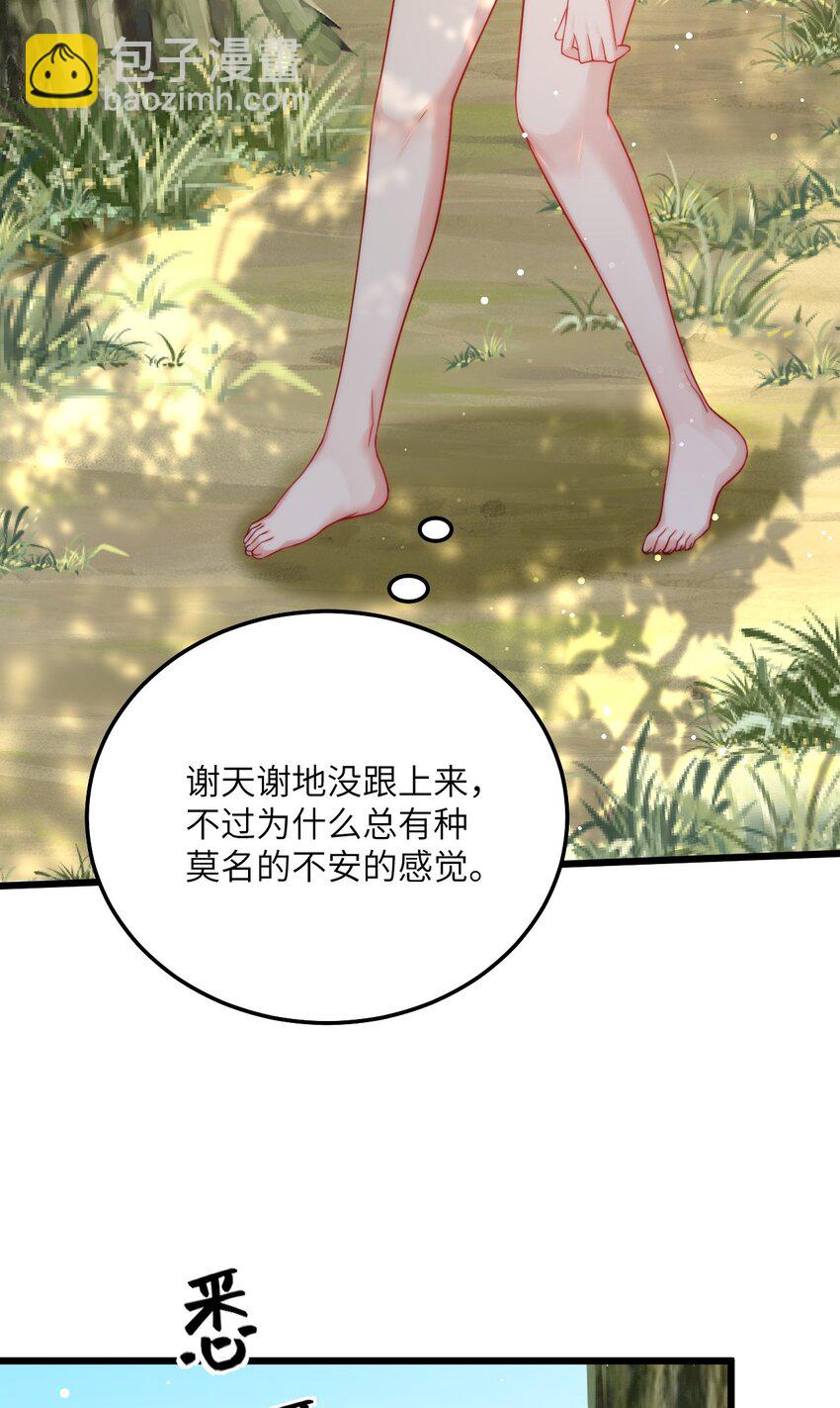 04 雄性的味道(1/2)-第5话