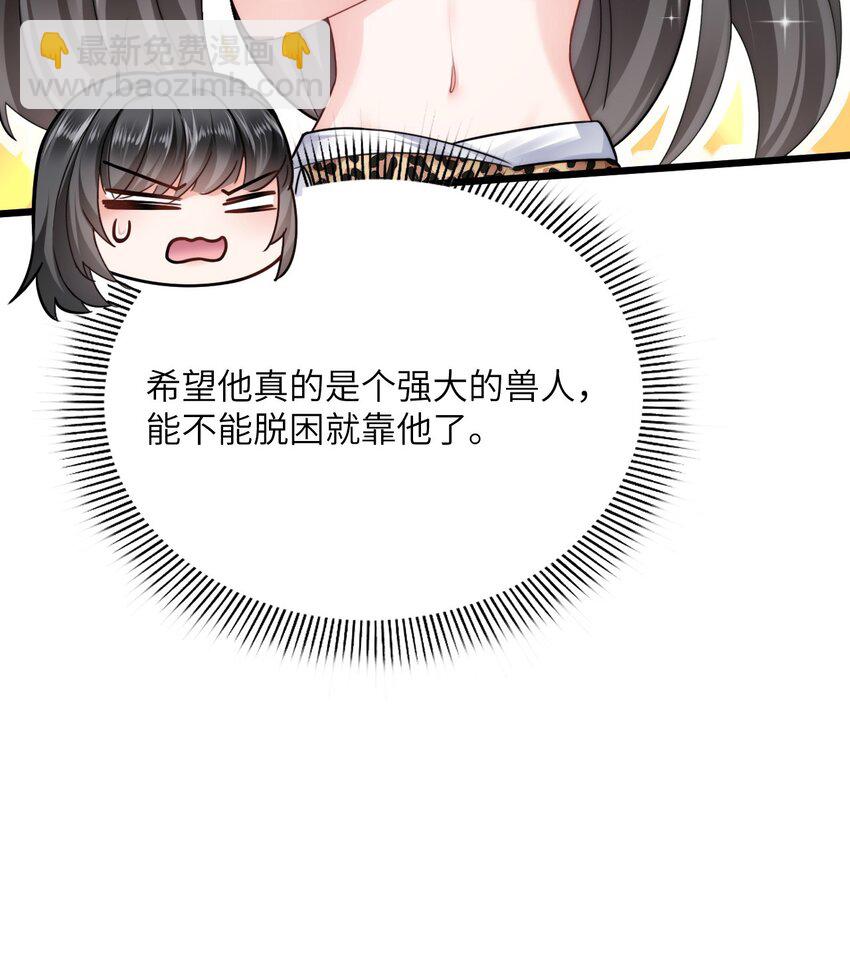 04 雄性的味道(1/2)-第5话