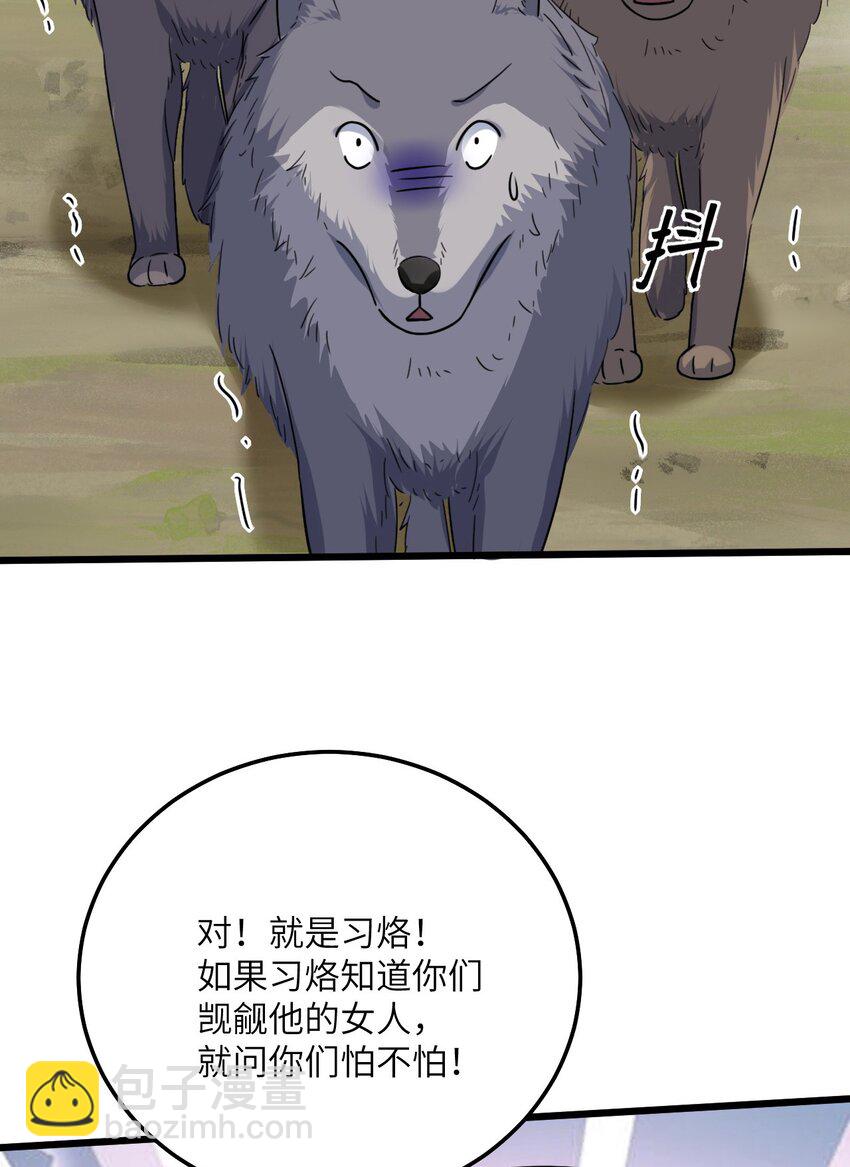 04 雄性的味道(1/2)-第5话